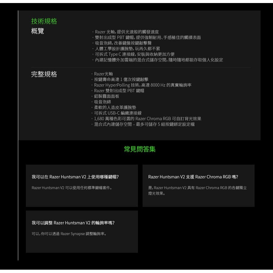 Razer 雷蛇 Huntsman V2 獵魂光蛛 機械式鍵盤 RAZER光軸 PBT鍵帽 吸音泡棉 人體工學護腕-細節圖9