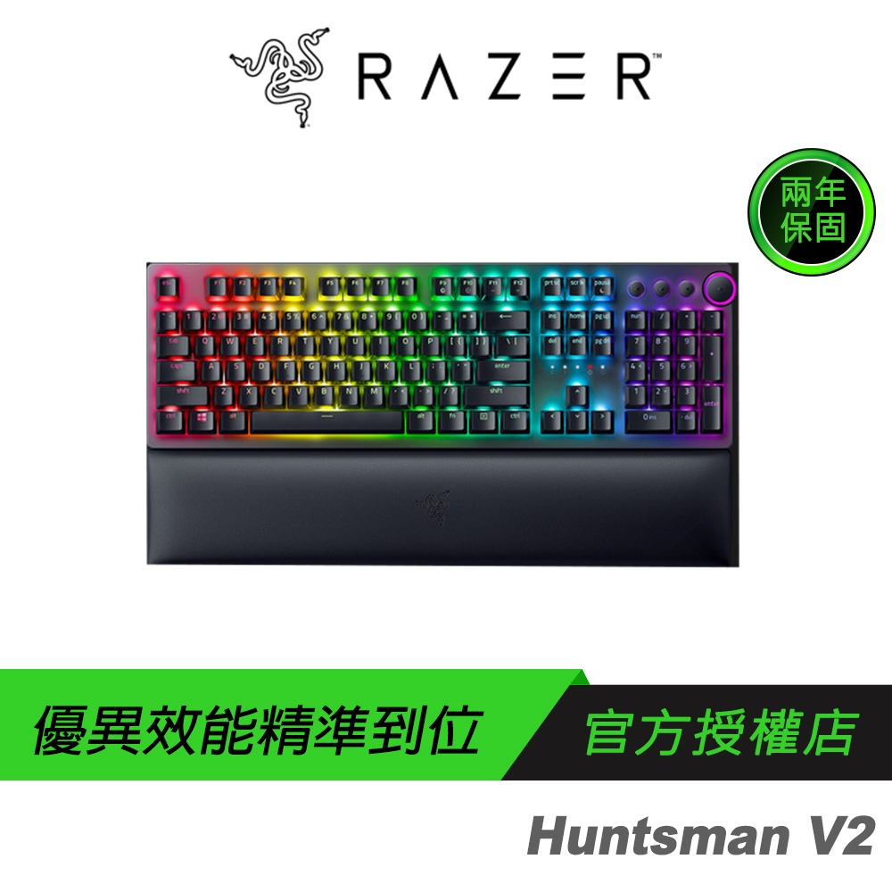 Razer 雷蛇 Huntsman V2 獵魂光蛛 機械式鍵盤 RAZER光軸 PBT鍵帽 吸音泡棉 人體工學護腕-規格圖9