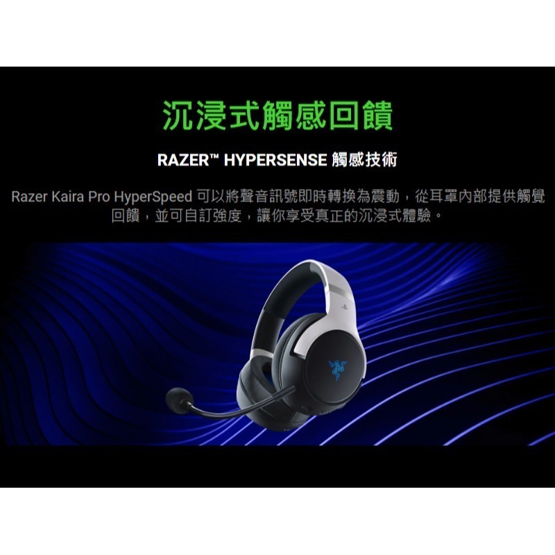 Razer 雷蛇 Kaira Pro HyperSpeed PS5 無線電競耳機 藍芽耳機 50mm 驅動單體-細節圖5