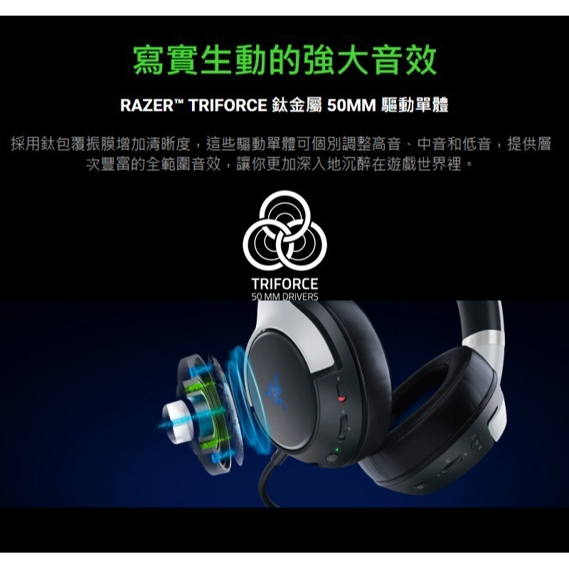 Razer 雷蛇 Kaira Pro HyperSpeed PS5 無線電競耳機 藍芽耳機 50mm 驅動單體-細節圖6