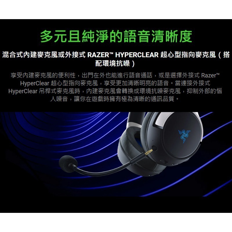 Razer 雷蛇 Kaira Pro HyperSpeed PS5 無線電競耳機 藍芽耳機 50mm 驅動單體-細節圖7