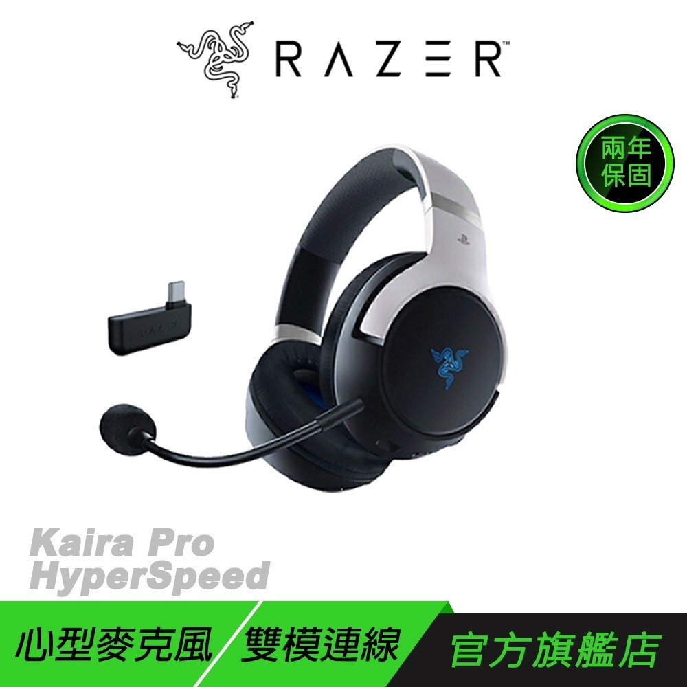 Razer 雷蛇 Kaira Pro HyperSpeed PS5 無線電競耳機 藍芽耳機 50mm 驅動單體-規格圖10