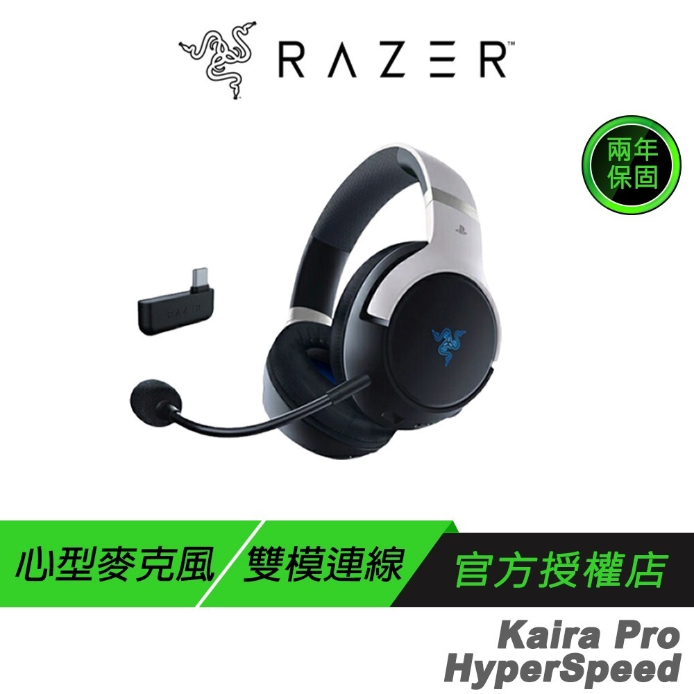 Razer 雷蛇 Kaira Pro HyperSpeed PS5 無線電競耳機 藍芽耳機 50mm 驅動單體-規格圖10