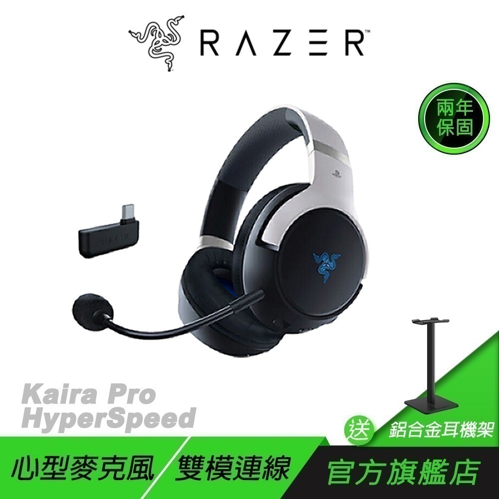 Razer 雷蛇 Kaira Pro HyperSpeed PS5 無線電競耳機 藍芽耳機 50mm 驅動單體-規格圖10