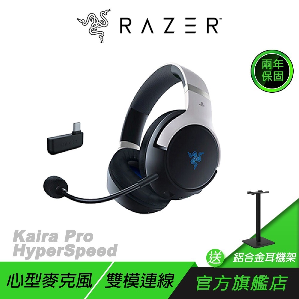 Razer 雷蛇 Kaira Pro HyperSpeed PS5 無線電競耳機 藍芽耳機 50mm 驅動單體-規格圖10