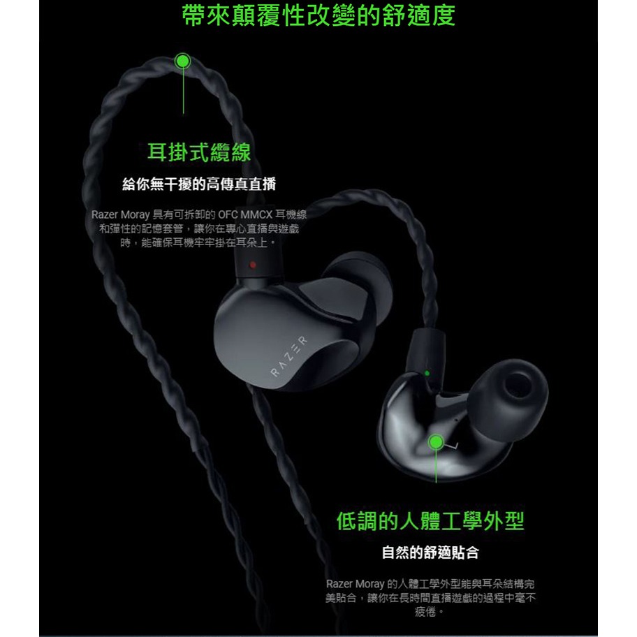 Razer 雷蛇 Moray 有線入耳式耳機 監聽耳機 直播耳機 串流耳機-細節圖5