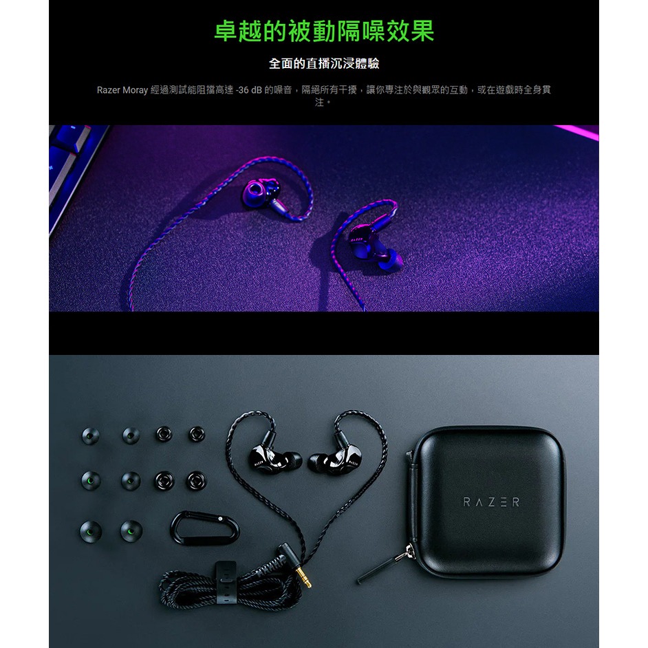 Razer 雷蛇 Moray 有線入耳式耳機 監聽耳機 直播耳機 串流耳機-細節圖6