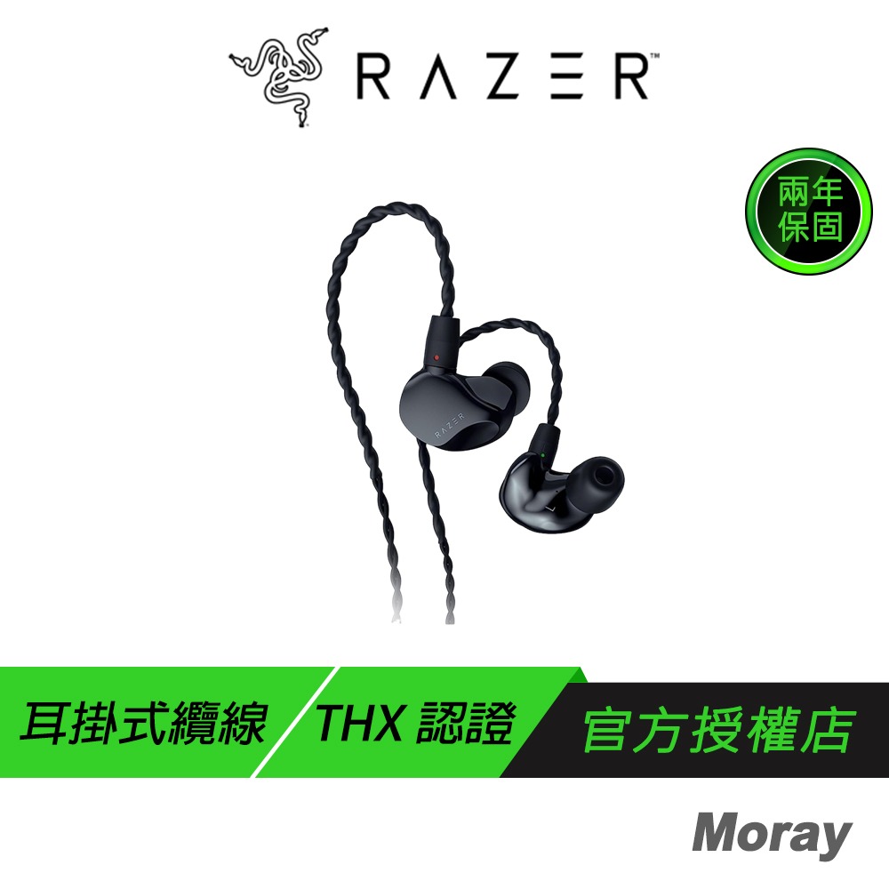 Razer 雷蛇 Moray 有線入耳式耳機 監聽耳機 直播耳機 串流耳機-規格圖6