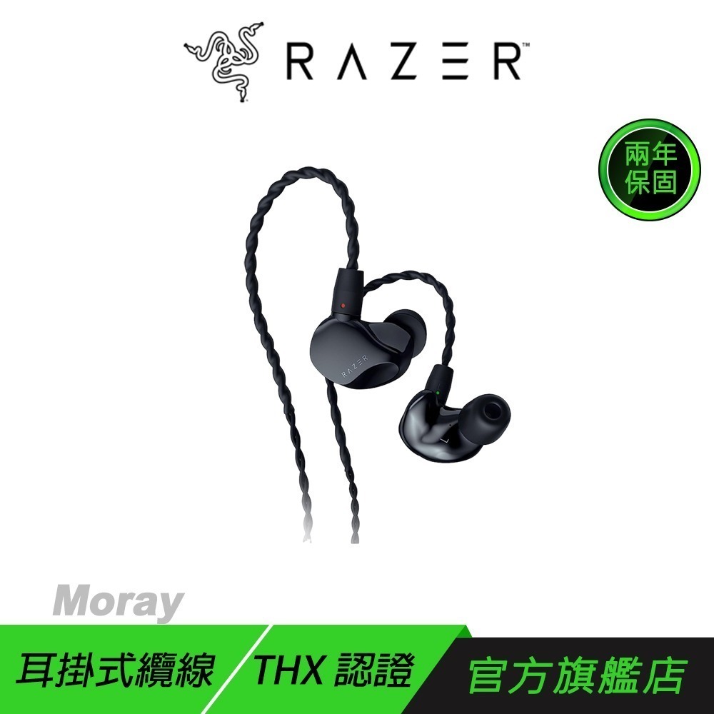 Razer 雷蛇 Moray 有線入耳式耳機 監聽耳機 直播耳機 串流耳機-規格圖6