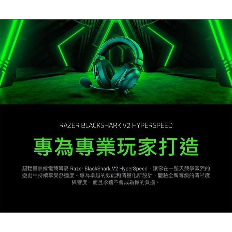 Razer 雷蛇 BLACKSHARK V2 HYPERSPEED 黑鯊 無線耳機 藍牙耳機 三模耳機 主動降噪 耳麥-細節圖3