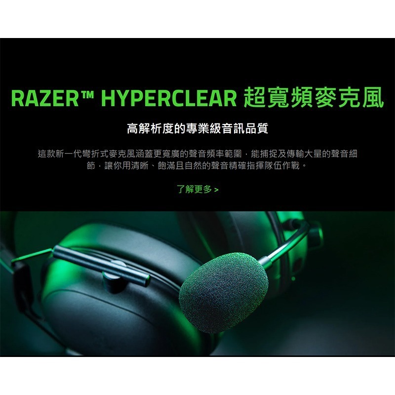 Razer 雷蛇 BLACKSHARK V2 HYPERSPEED 黑鯊 無線耳機 藍牙耳機 三模耳機 主動降噪 耳麥-細節圖6