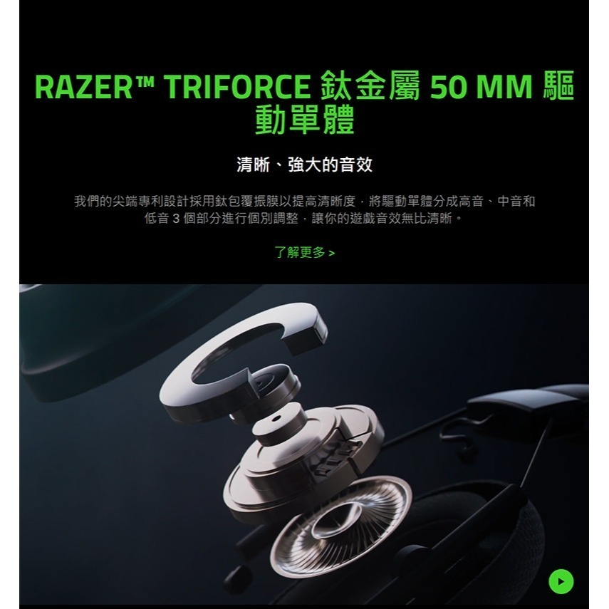 Razer 雷蛇 BLACKSHARK V2 HYPERSPEED 黑鯊 無線耳機 藍牙耳機 三模耳機 主動降噪 耳麥-細節圖7