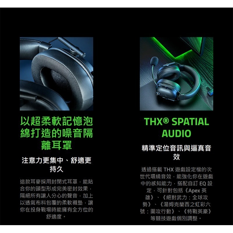 Razer 雷蛇 BLACKSHARK V2 HYPERSPEED 黑鯊 無線耳機 藍牙耳機 三模耳機 主動降噪 耳麥-細節圖8