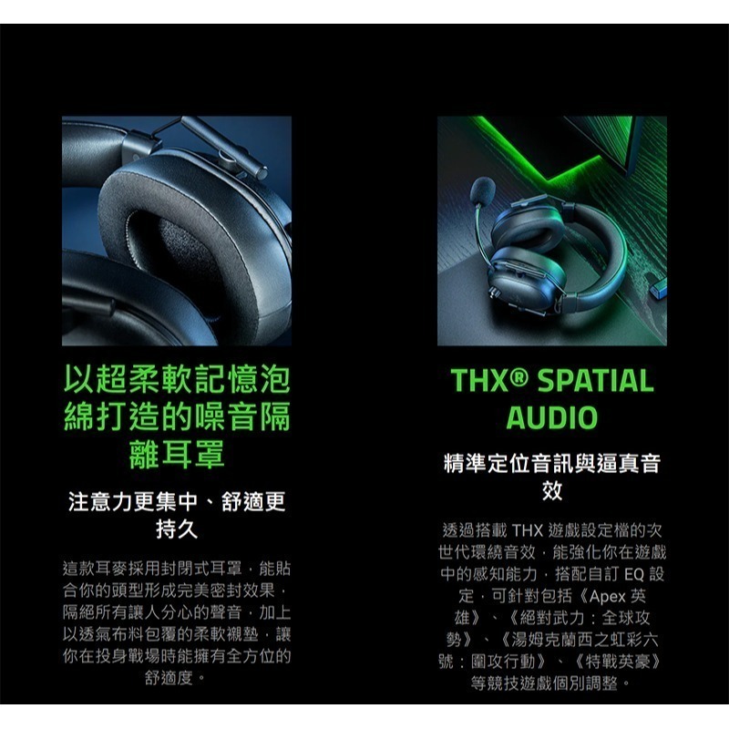 Razer 雷蛇 BLACKSHARK V2 HYPERSPEED 黑鯊 無線耳機 藍牙耳機 三模耳機 主動降噪 耳麥-細節圖8