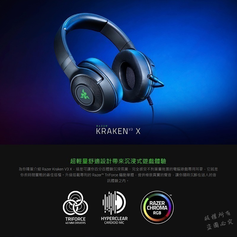 Razer 雷蛇 Kraken V3 X Pokemon 寶可夢 北海巨妖V3 耳罩式耳機 電競耳機 7.1聲道-細節圖3