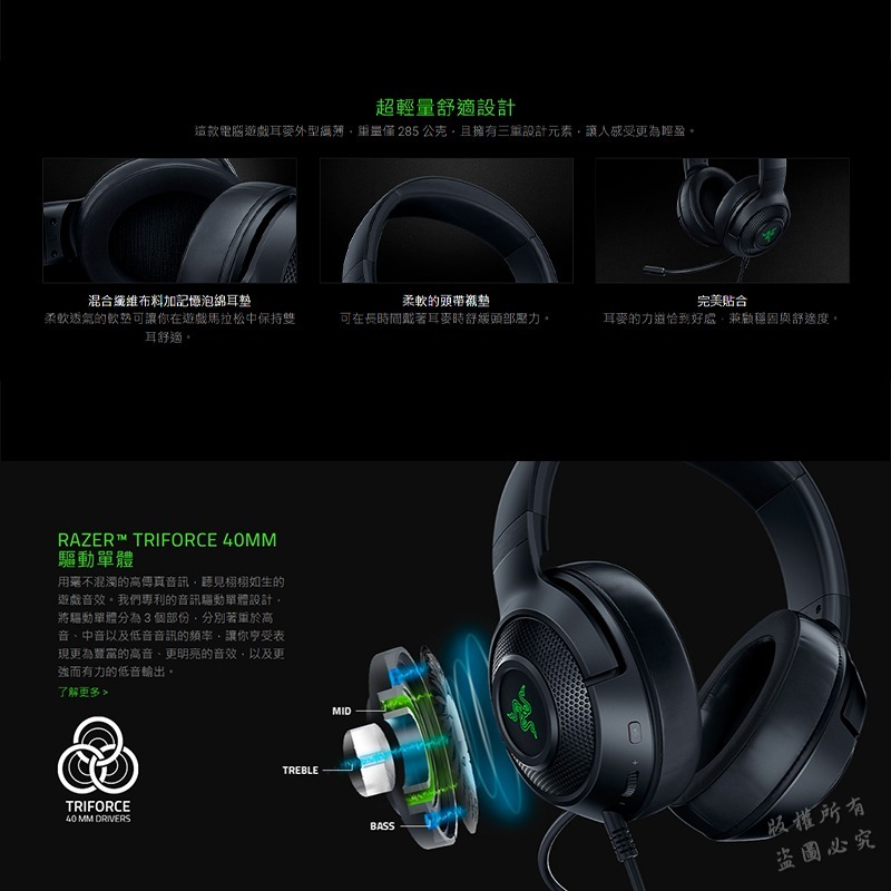 Razer 雷蛇 Kraken V3 X Pokemon 寶可夢 北海巨妖V3 耳罩式耳機 電競耳機 7.1聲道-細節圖4