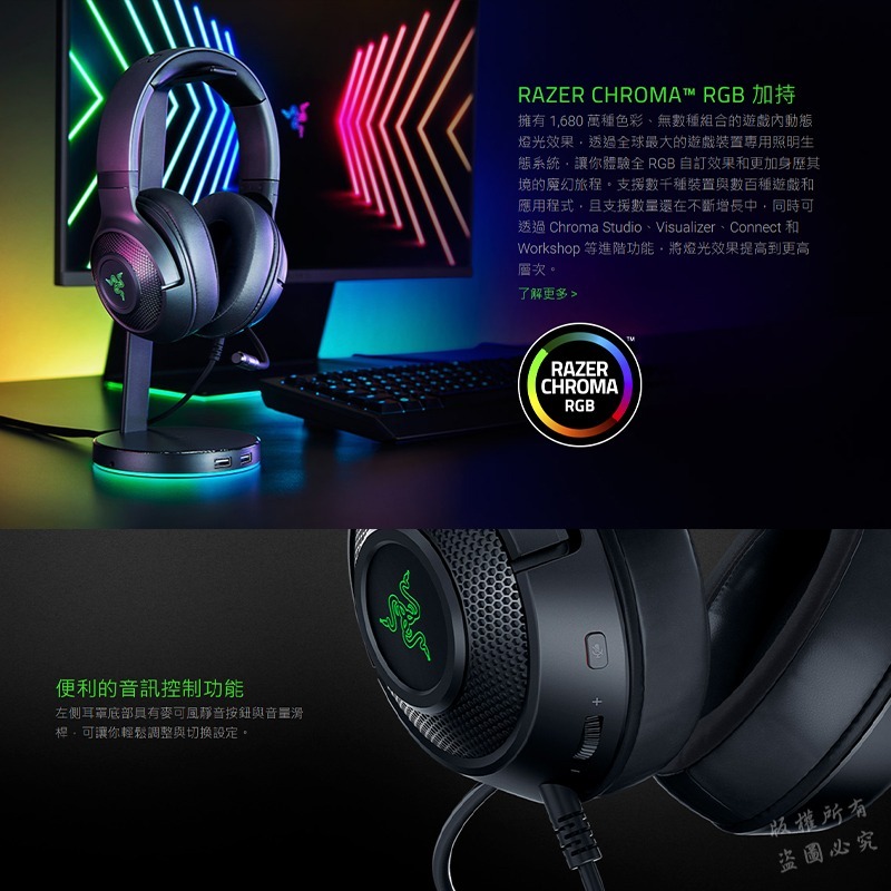 Razer 雷蛇 Kraken V3 X Pokemon 寶可夢 北海巨妖V3 耳罩式耳機 電競耳機 7.1聲道-細節圖6