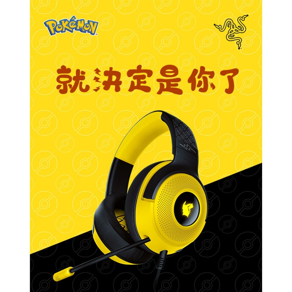 Razer 雷蛇 Kraken V3 X Pokemon 寶可夢 北海巨妖V3 耳罩式耳機 電競耳機 7.1聲道-細節圖7