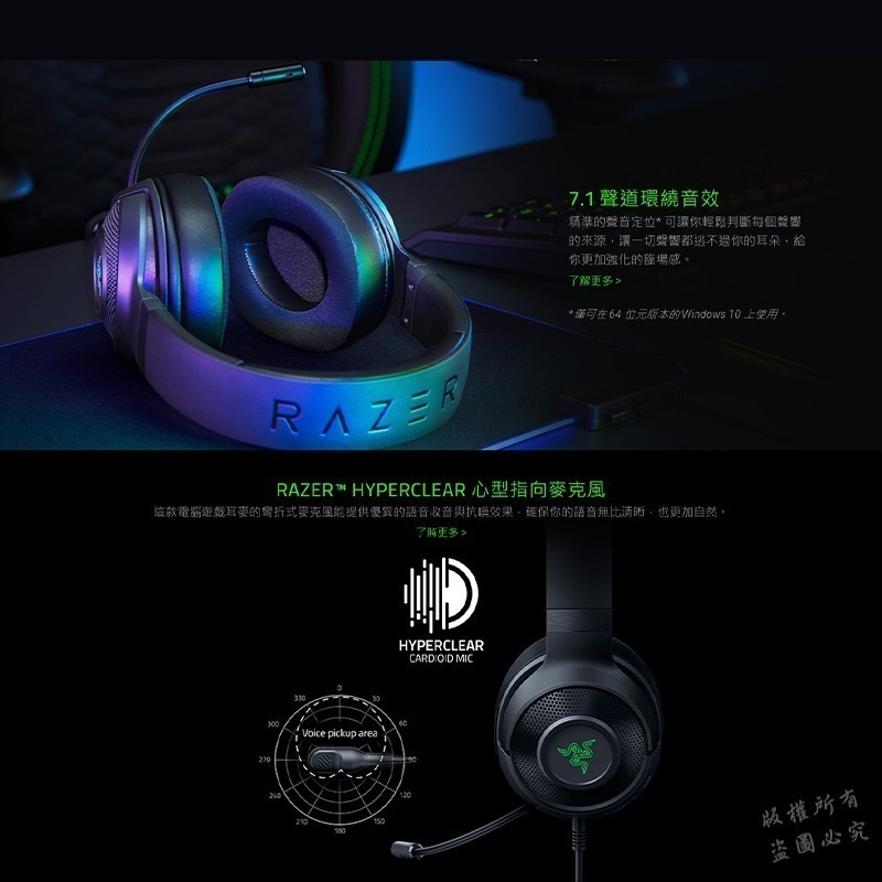 Razer 雷蛇 Kraken V3 X Pokemon 寶可夢 北海巨妖V3 耳罩式耳機 電競耳機 7.1聲道-細節圖5