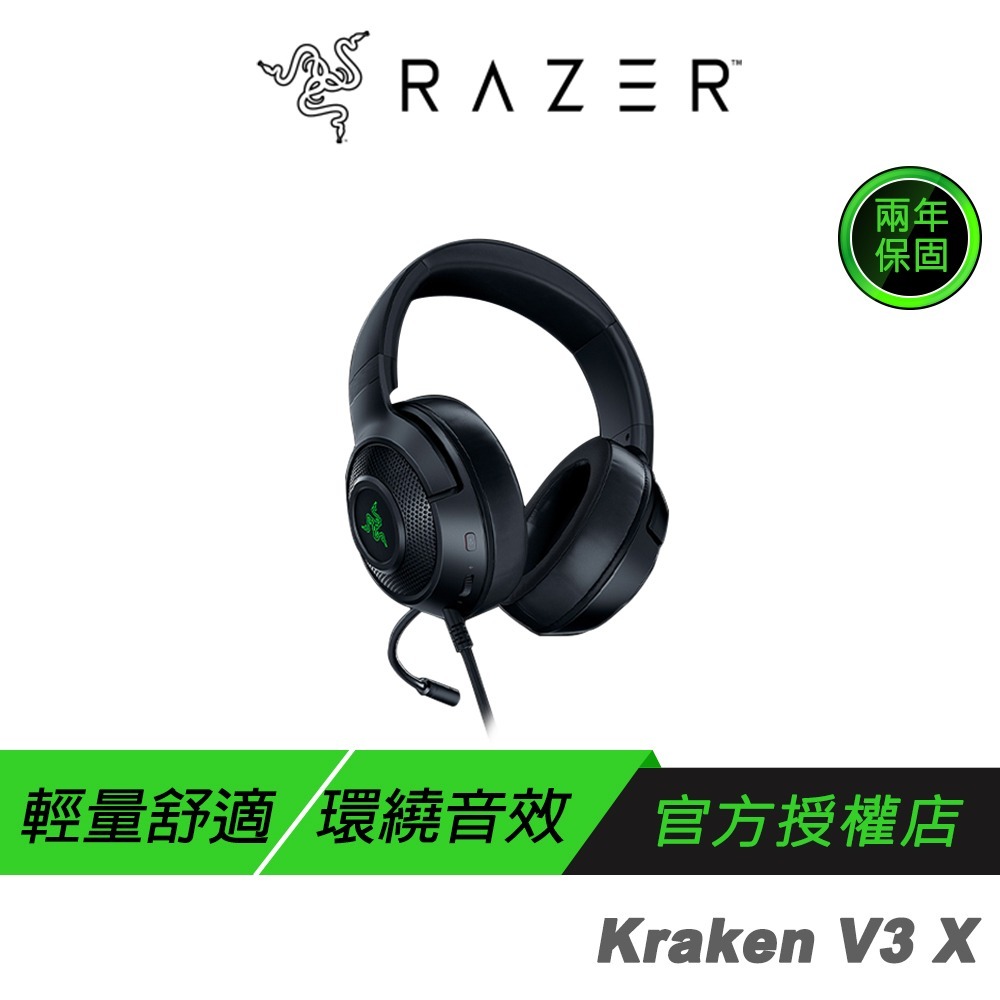 Razer 雷蛇 Kraken V3 X Pokemon 寶可夢 北海巨妖V3 耳罩式耳機 電競耳機 7.1聲道-規格圖11