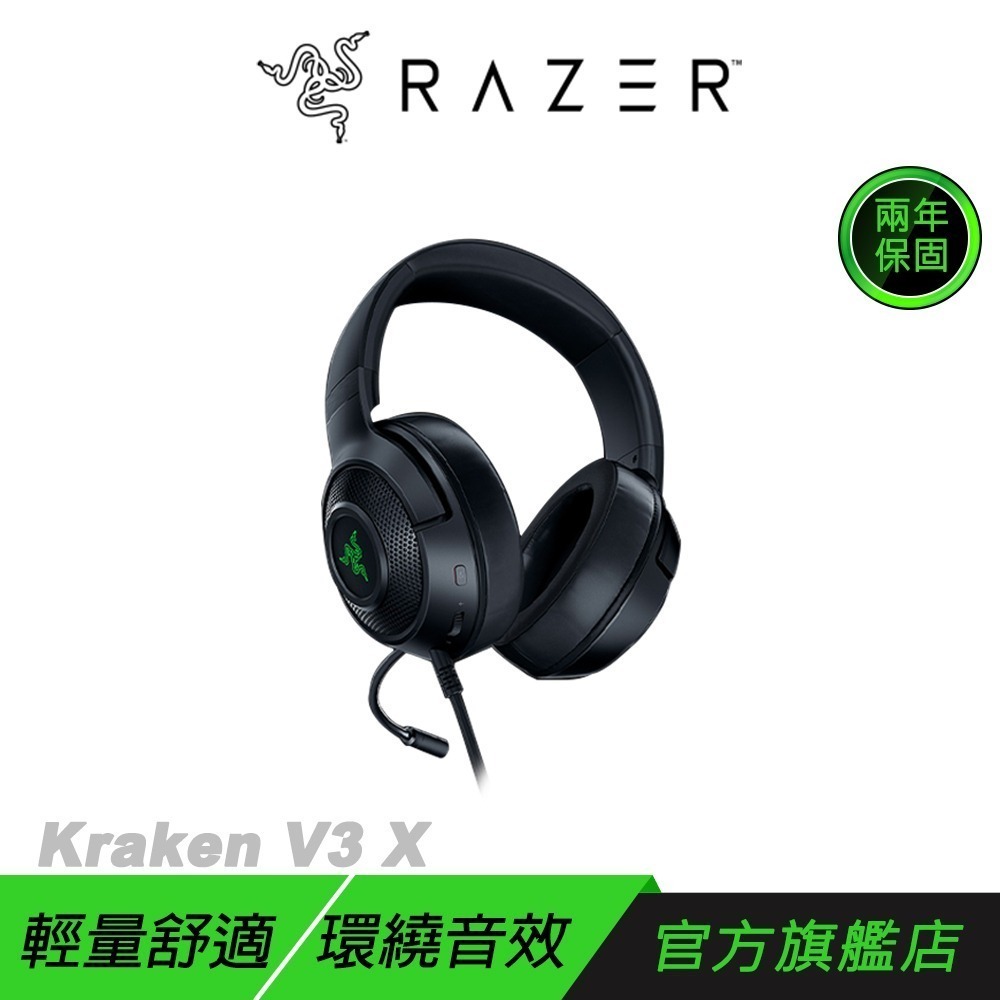 Razer 雷蛇 Kraken V3 X Pokemon 寶可夢 北海巨妖V3 耳罩式耳機 電競耳機 7.1聲道-規格圖11