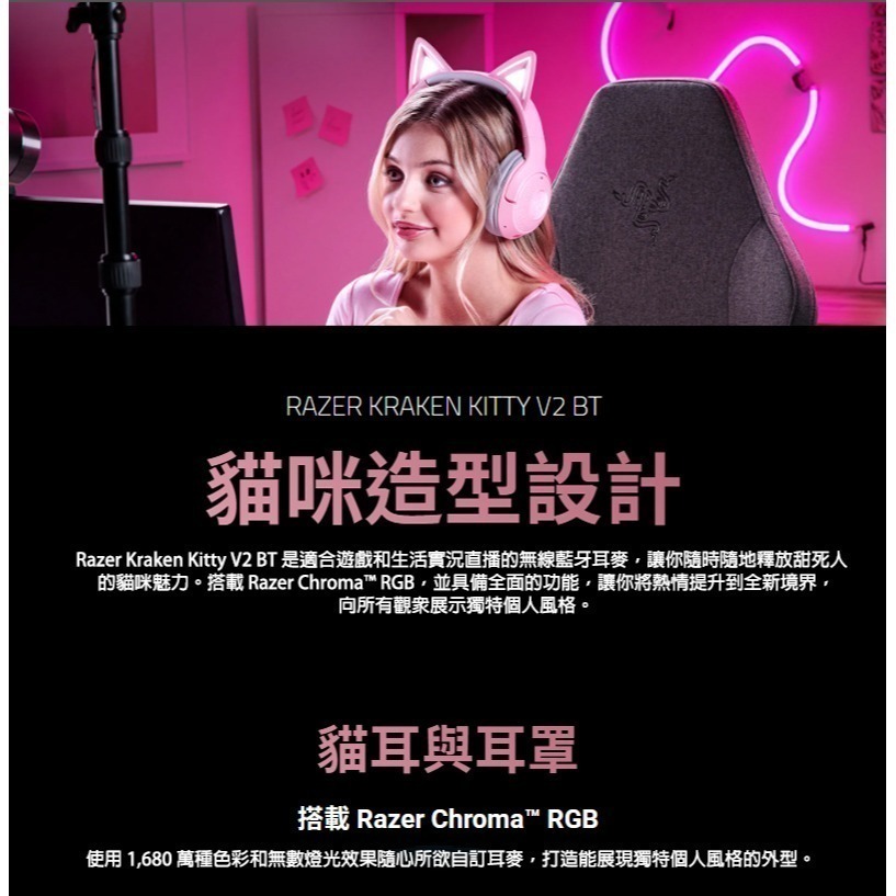Razer 雷蛇 Kraken Kitty V2 BT 北海巨妖 無線耳機 抗噪麥克風 輕量設計 雷蛇耳機 藍芽耳機-細節圖3