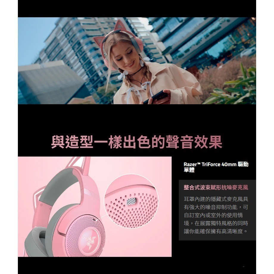 Razer 雷蛇 Kraken Kitty V2 BT 北海巨妖 無線耳機 抗噪麥克風 輕量設計 雷蛇耳機 藍芽耳機-細節圖5