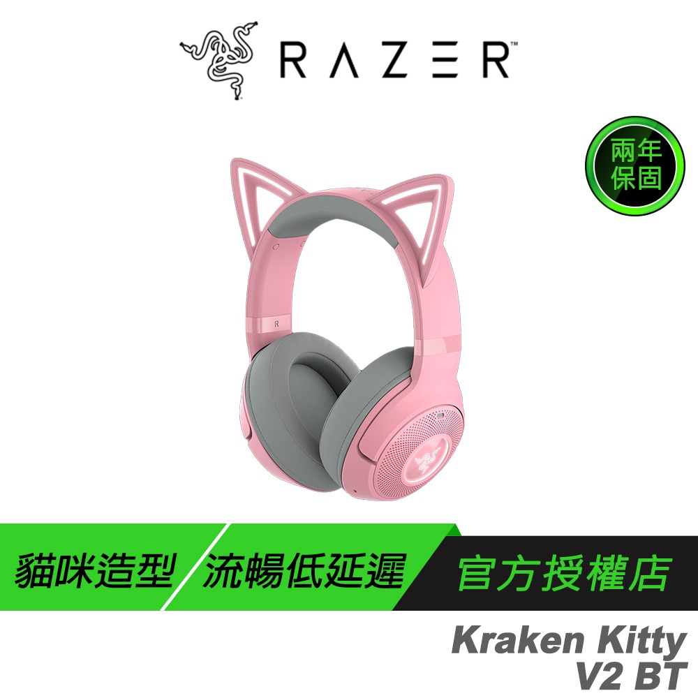 Razer 雷蛇 KRAKEN KITTY V2 BT 無線耳機 貓咪造型 貓耳 藍牙連接 超輕量 高續航力-規格圖6