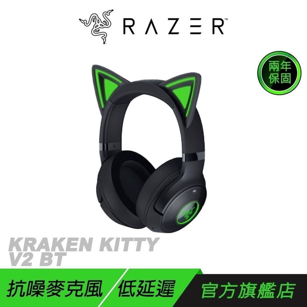 Razer 雷蛇 Kraken Kitty V2 BT 北海巨妖 無線耳機 抗噪麥克風 輕量設計 雷蛇耳機 藍芽耳機-規格圖8