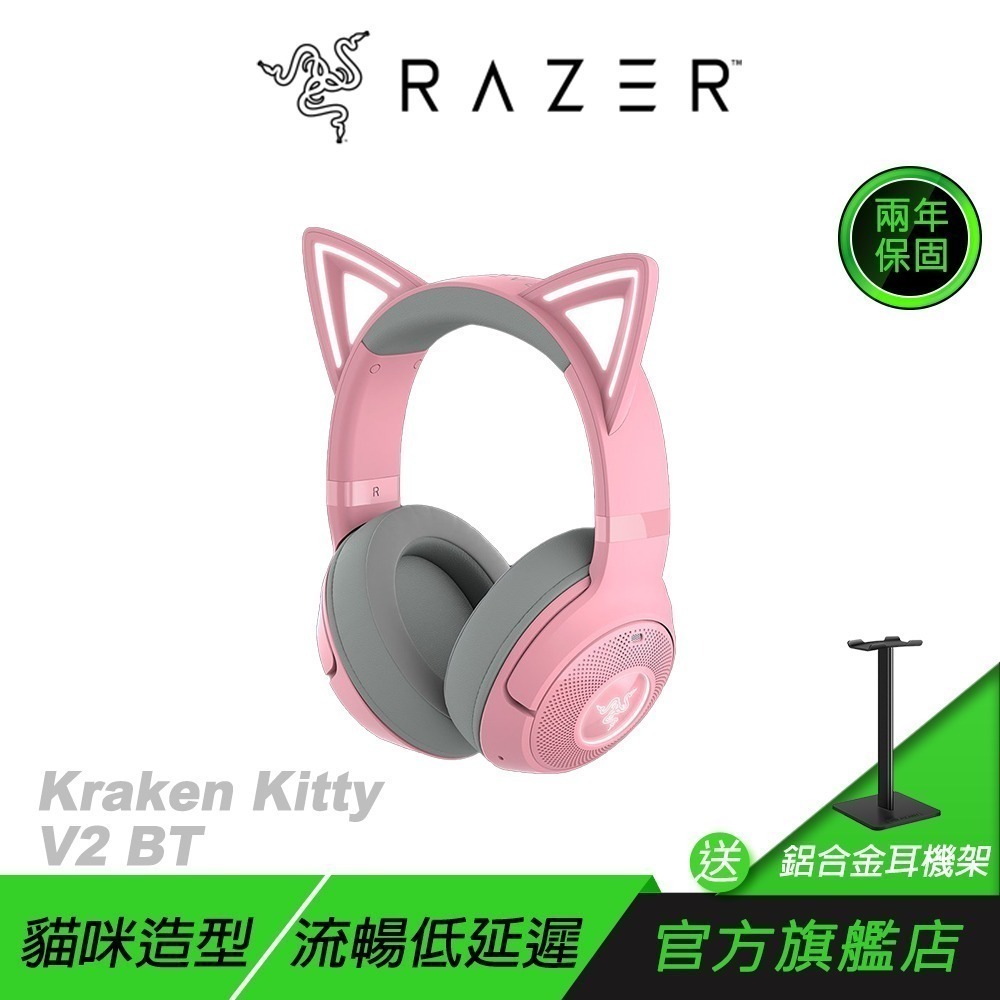 Razer 雷蛇 KRAKEN KITTY V2 BT 無線耳機 貓咪造型 貓耳 藍牙連接 超輕量 高續航力-規格圖6