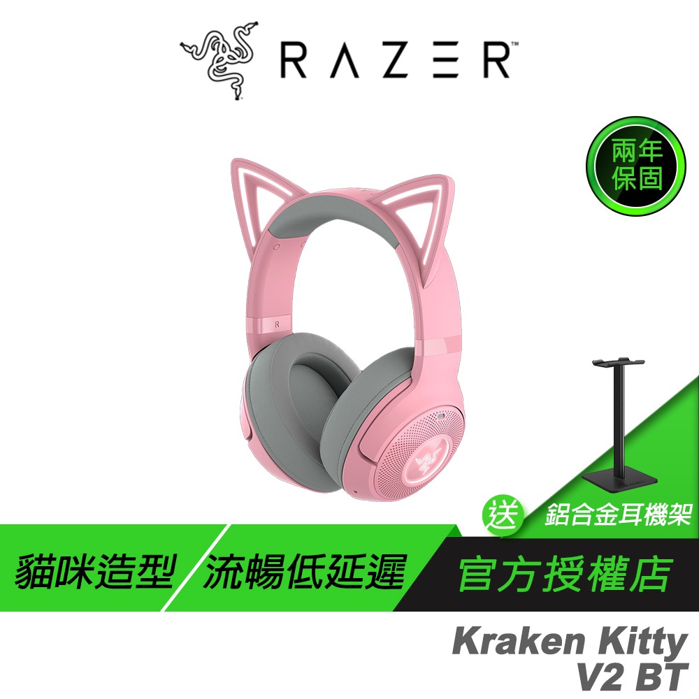 Razer 雷蛇 KRAKEN KITTY V2 BT 無線耳機 貓咪造型 貓耳 藍牙連接 超輕量 高續航力-規格圖6