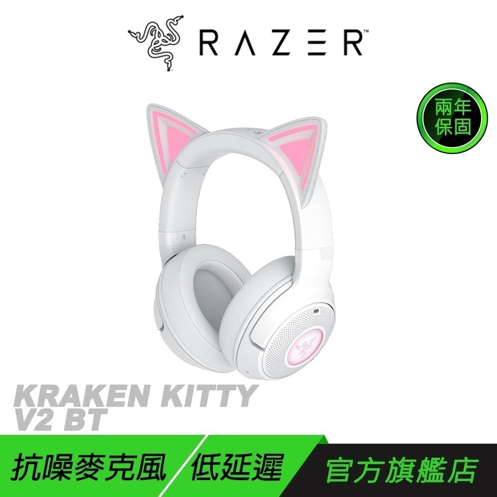 Razer 雷蛇 Kraken Kitty V2 BT 北海巨妖 無線耳機 抗噪麥克風 輕量設計 雷蛇耳機 藍芽耳機-規格圖8