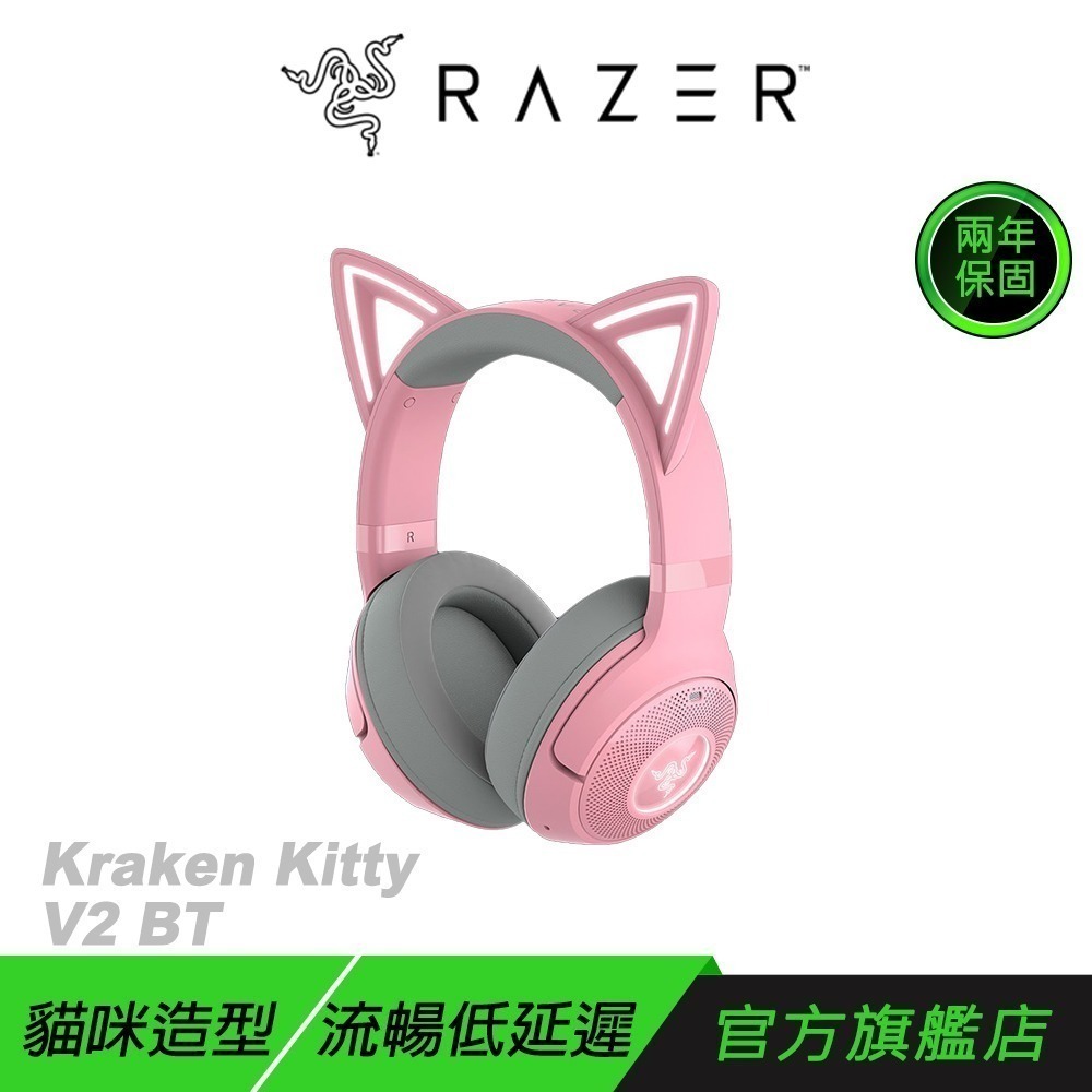 Razer 雷蛇 Kraken Kitty V2 BT 北海巨妖 無線耳機 抗噪麥克風 輕量設計 雷蛇耳機 藍芽耳機-規格圖8