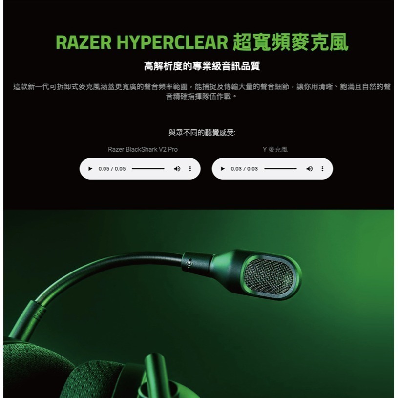 Razer 雷蛇 BlackShark V2 Pro 黑鯊 電競耳機 THX音效 心型指向麥克風-細節圖4