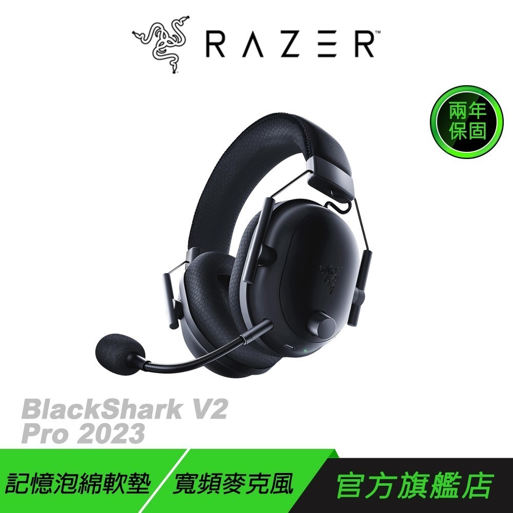 Razer 雷蛇 BlackShark V2 Pro 黑鯊 電競耳機 THX音效 心型指向麥克風-規格圖7