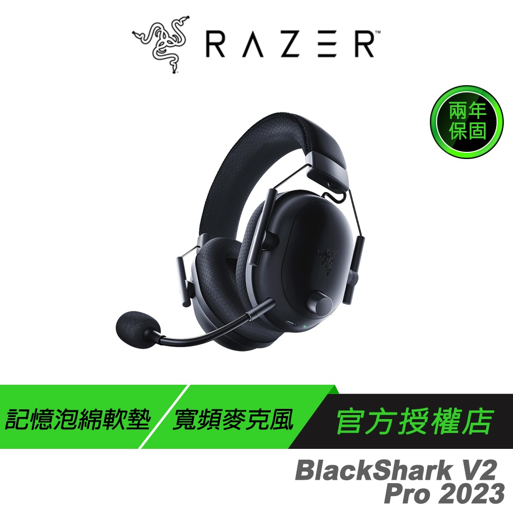 Razer 雷蛇 BlackShark V2 Pro 黑鯊 電競耳機 THX音效 心型指向麥克風-規格圖7