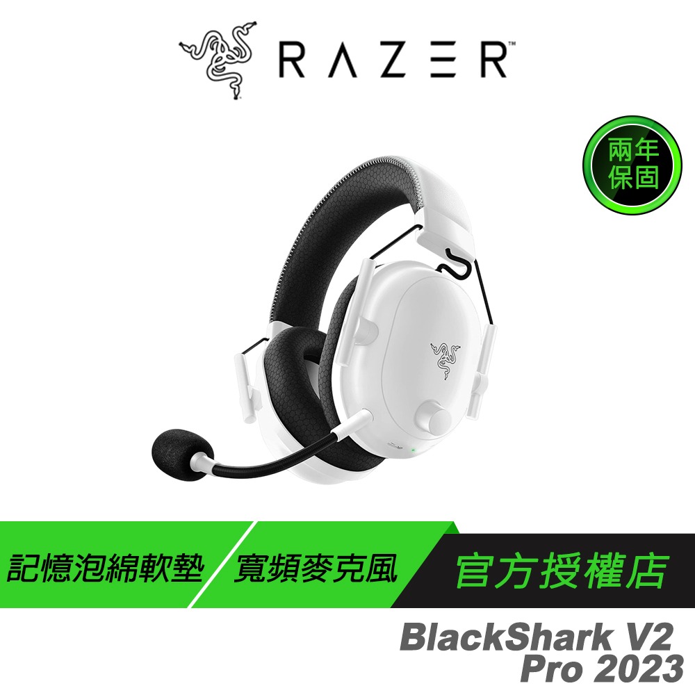 Razer 雷蛇 BlackShark V2 Pro 黑鯊 電競耳機 THX音效 心型指向麥克風-規格圖7