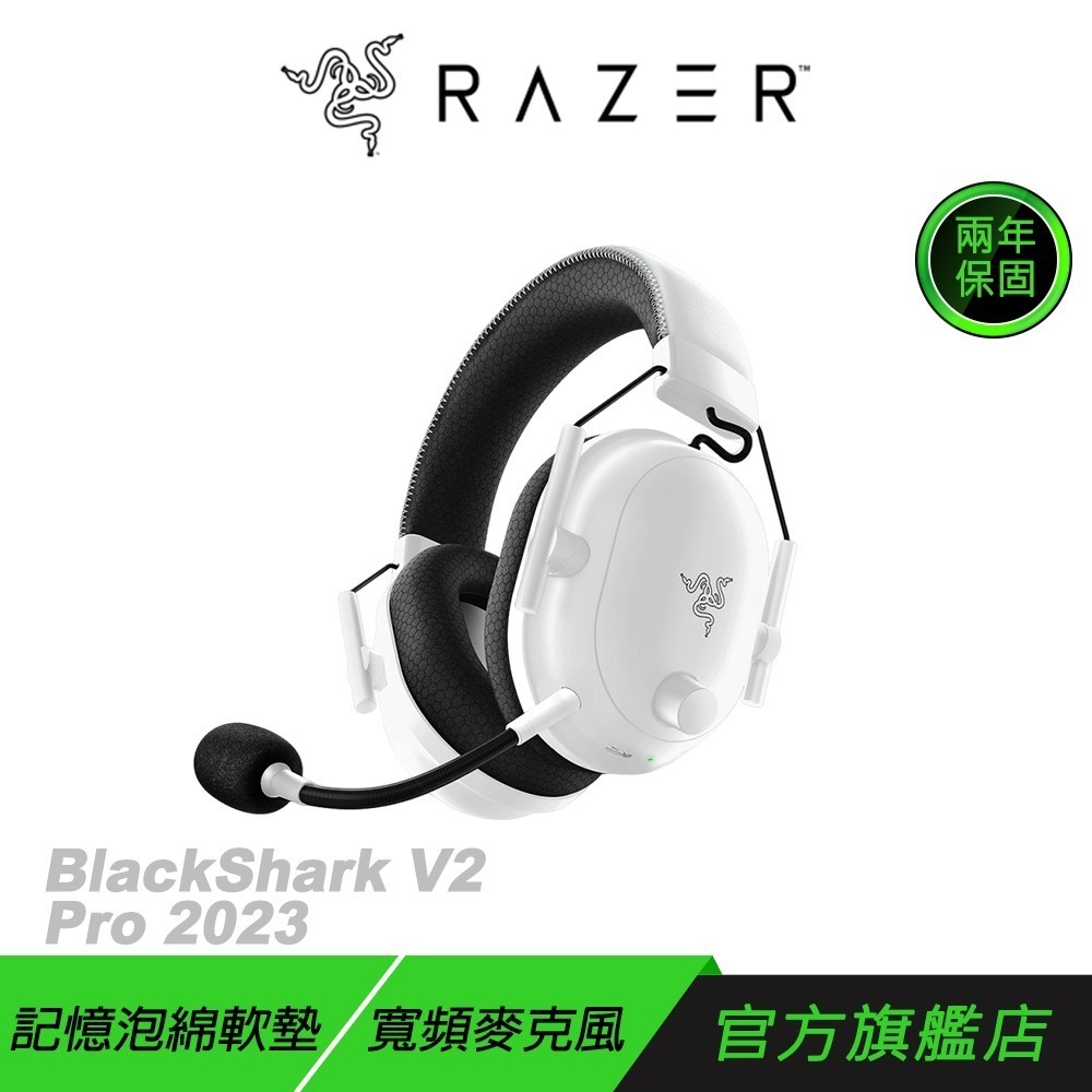 Razer 雷蛇 BlackShark V2 Pro 黑鯊 電競耳機 THX音效 心型指向麥克風-規格圖7