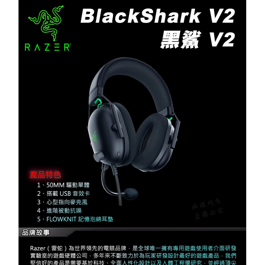 Razer 雷蛇 BlackShark V2 黑鯊 電競耳機 綠黑特別版 進階被動抗噪 心型指向麥克風 記憶泡棉耳墊-細節圖3