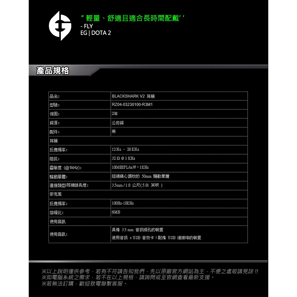 Razer 雷蛇 BlackShark V2 黑鯊 電競耳機 綠黑特別版 進階被動抗噪 心型指向麥克風 記憶泡棉耳墊-細節圖8