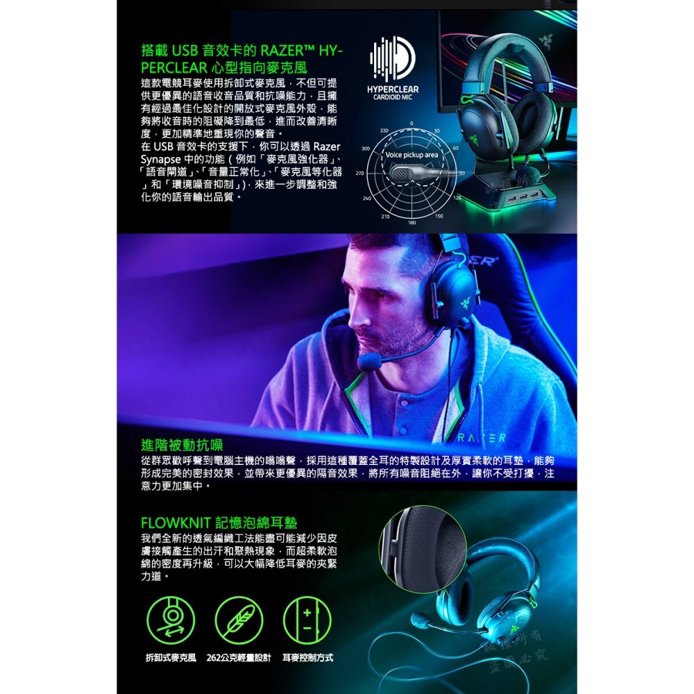 Razer 雷蛇 BlackShark V2 黑鯊 電競耳機 綠黑特別版 進階被動抗噪 心型指向麥克風 記憶泡棉耳墊-細節圖5