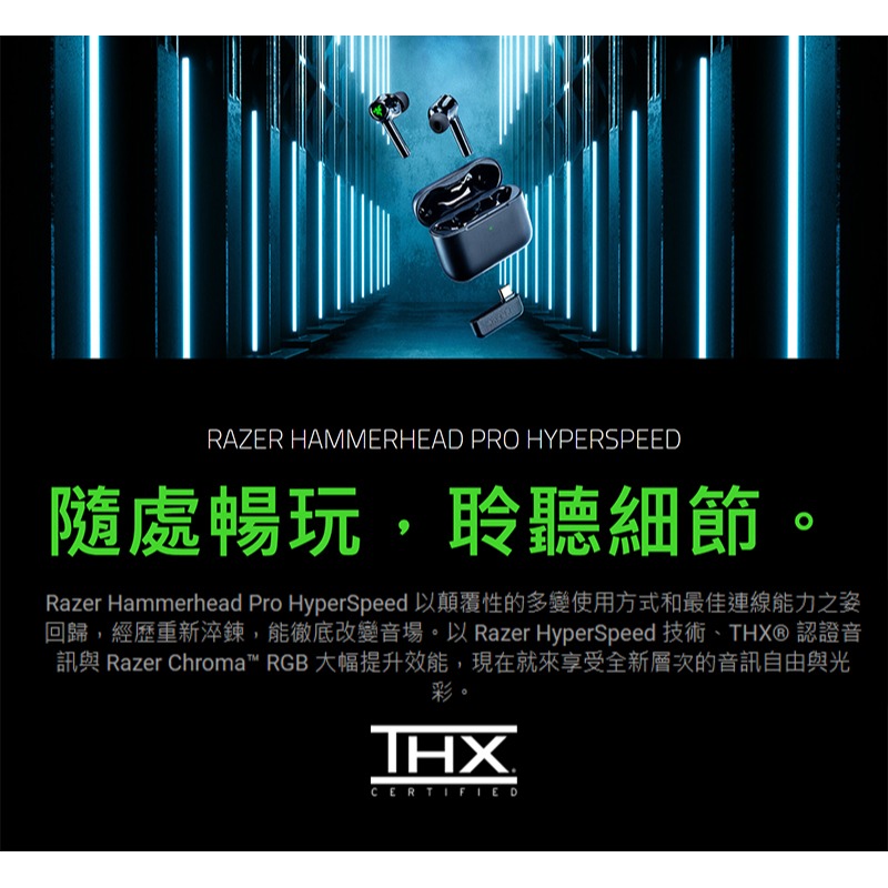 Razer 雷蛇 Hammerhead HyperSpeed Pro戰錘狂鯊 藍牙耳機 主動降噪 真無線耳機-細節圖3