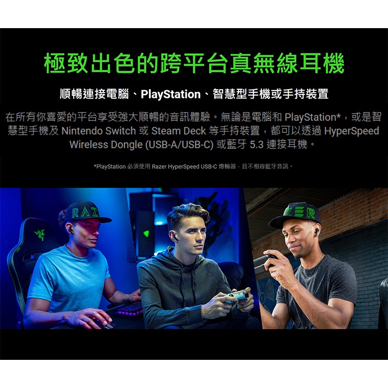 Razer 雷蛇 Hammerhead HyperSpeed Pro戰錘狂鯊 藍牙耳機 主動降噪 真無線耳機-細節圖4