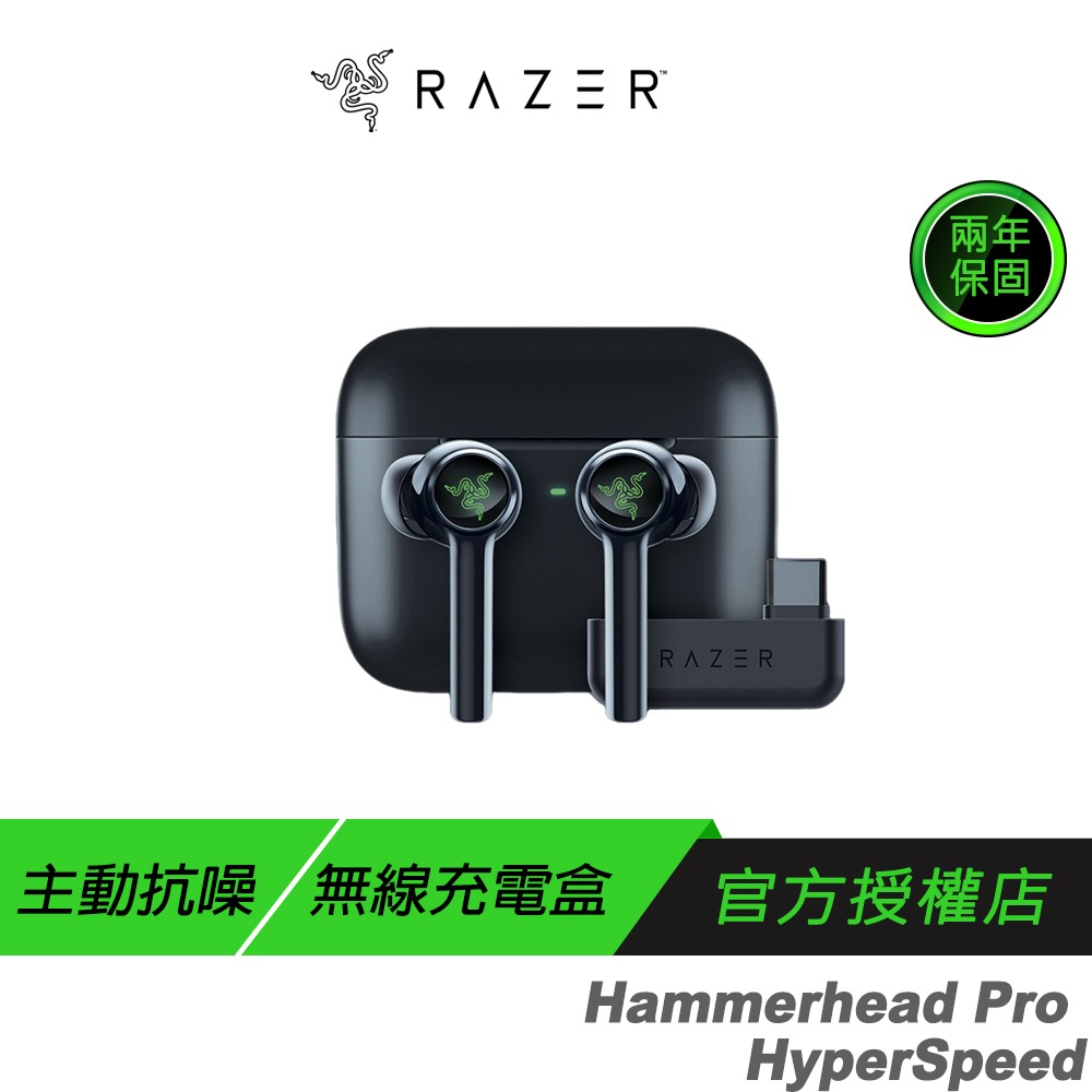 Razer 雷蛇 Hammerhead HyperSpeed Pro戰錘狂鯊 藍牙耳機 主動降噪 真無線耳機-規格圖10