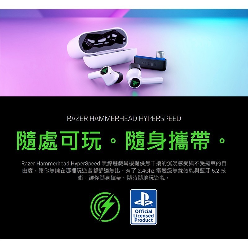 Razer 雷蛇 Hammerhead HyperSpeed PS5 XBOX 戰錘狂鯊 藍牙耳機 主動降噪 無線耳機-細節圖8