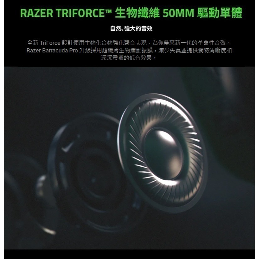 Razer 雷蛇 Barracuda Pro 梭魚 無線耳機 ANC降噪 電競無線耳機-細節圖8