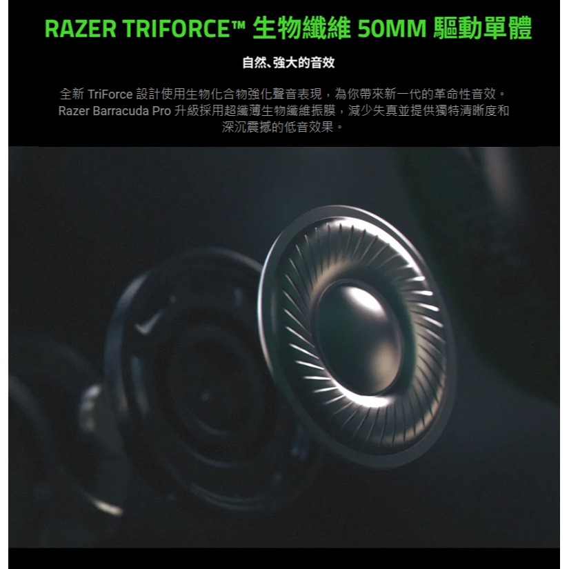 Razer 雷蛇 Barracuda Pro 梭魚 無線耳機 ANC降噪 電競無線耳機-細節圖8