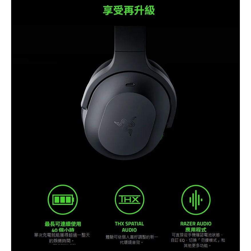 Razer 雷蛇 Barracuda Pro 梭魚 無線耳機 ANC降噪 電競無線耳機-細節圖10