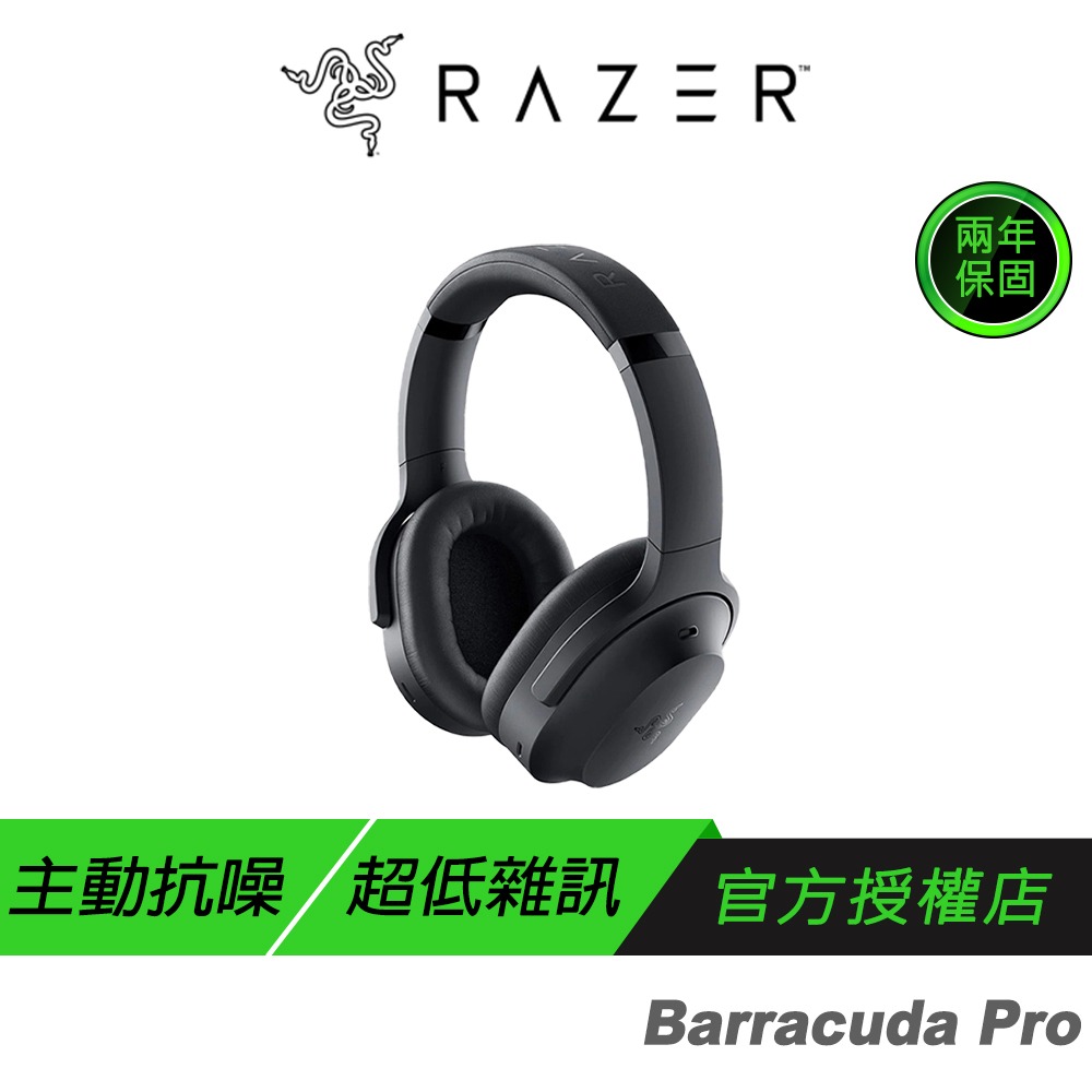 Razer 雷蛇 Barracuda Pro 梭魚 無線耳機 ANC降噪 電競無線耳機-規格圖10