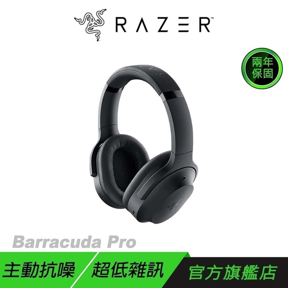 Razer 雷蛇 Barracuda Pro 梭魚 無線耳機 ANC降噪 電競無線耳機-規格圖10